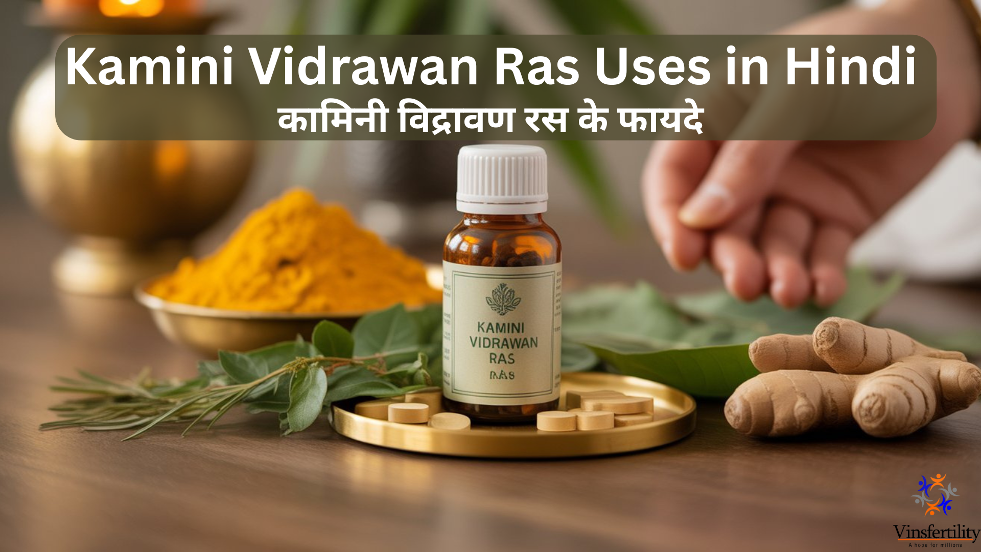 Kamini Vidrawan Ras Uses in Hindi | कामिनी विद्रावण रस के फायदे | Ayurvedic Medicine Guide
